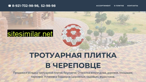 35plitka.ru alternative sites