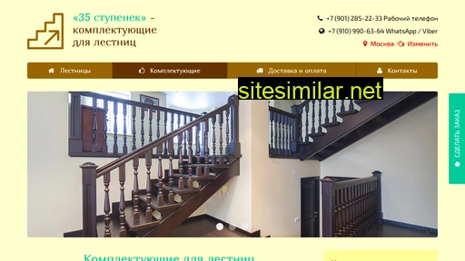 35stupenek.ru alternative sites