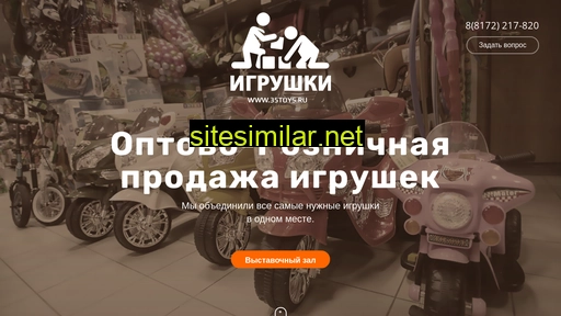 35toys.ru alternative sites