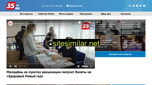 35tv.ru alternative sites