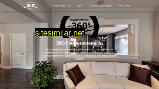 360-realty.ru alternative sites