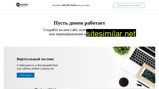 360lipetsk.ru alternative sites