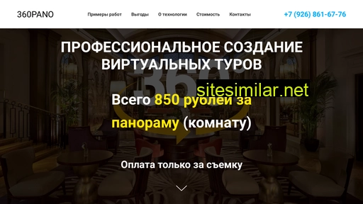 360pano.ru alternative sites