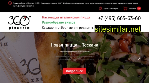 360pizza.ru alternative sites