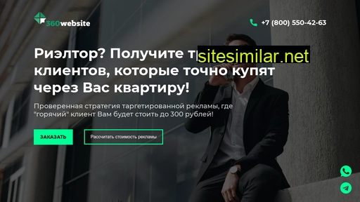 360wsrieltor.ru alternative sites