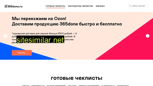 365done.ru alternative sites