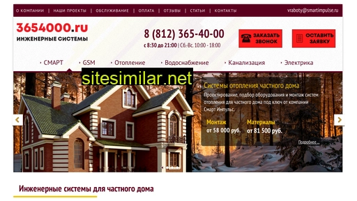 3654000.ru alternative sites