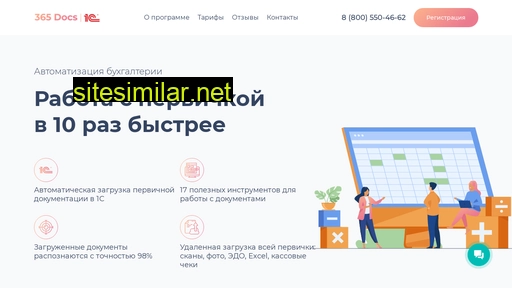 365docs.ru alternative sites