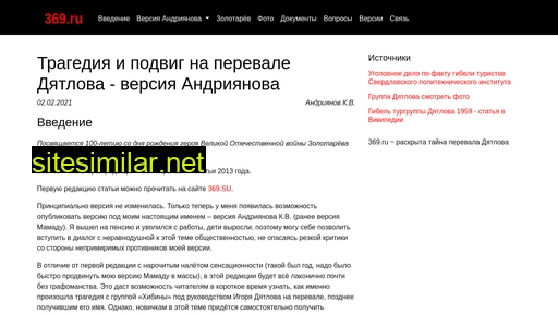 369.ru alternative sites
