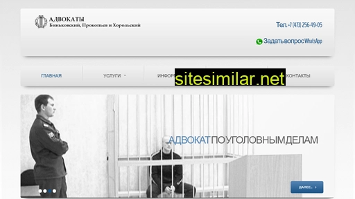 36advokat.ru alternative sites