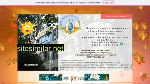 36shkola.ru alternative sites