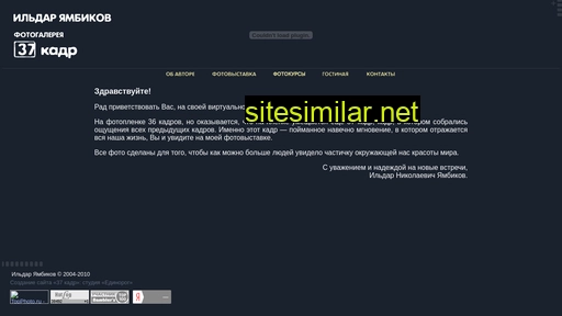 37kadr.ru alternative sites