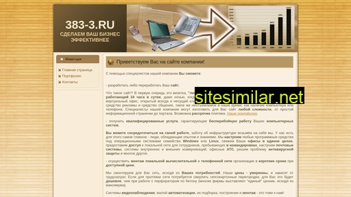 383-3.ru alternative sites