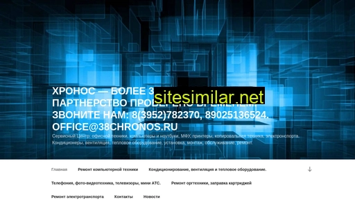 38chronos.ru alternative sites