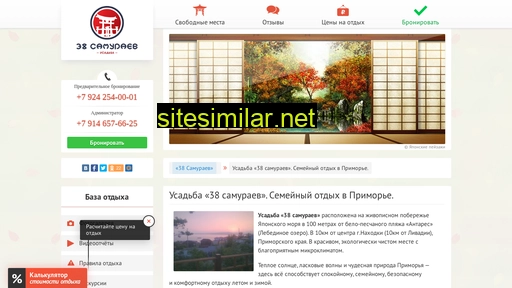 38samuraev.ru alternative sites