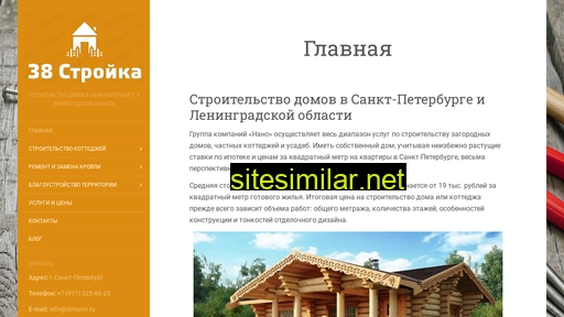38stroyka.ru alternative sites