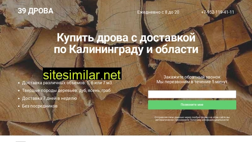 39drova.ru alternative sites