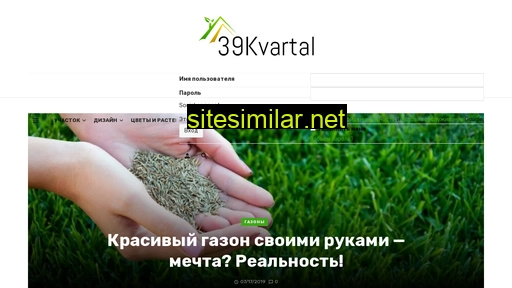 39kvartal.ru alternative sites