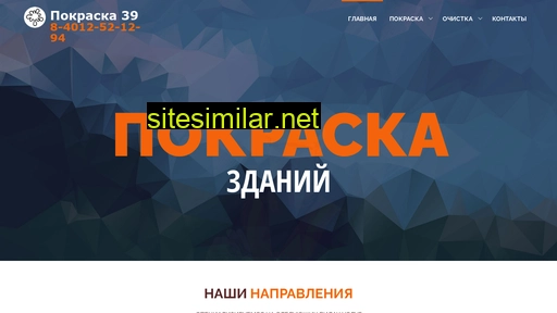 39pokraska.ru alternative sites