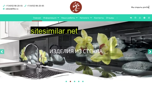 39sc.ru alternative sites