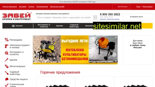 3abey.ru alternative sites