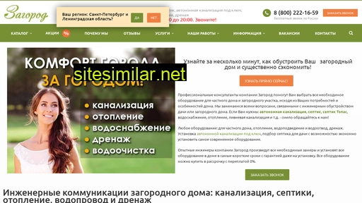 3agorod.ru alternative sites