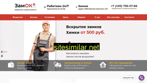 3amok-online.ru alternative sites