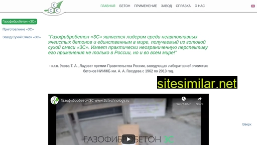 3ctechnology.ru alternative sites