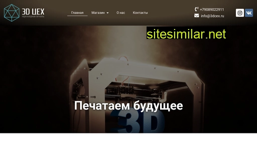 3dcex.ru alternative sites