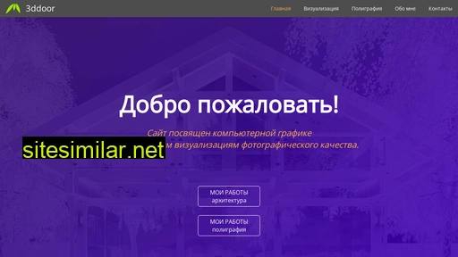 3ddoor.ru alternative sites