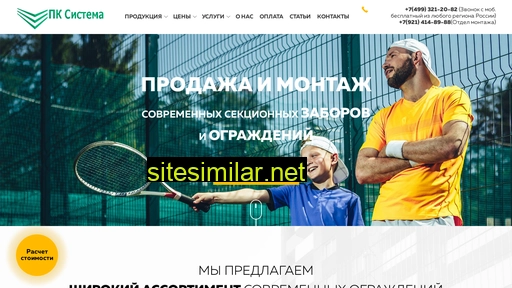 3dground.ru alternative sites