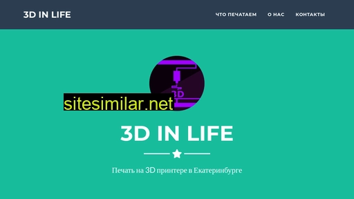 3dinlife.ru alternative sites