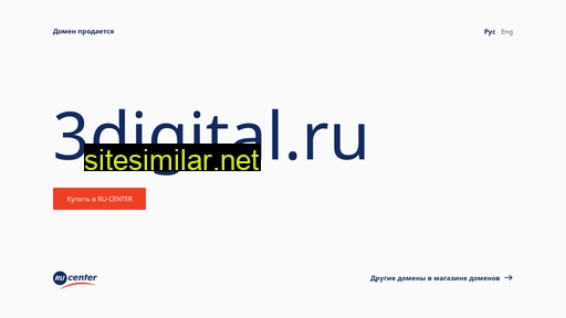 3digital.ru alternative sites