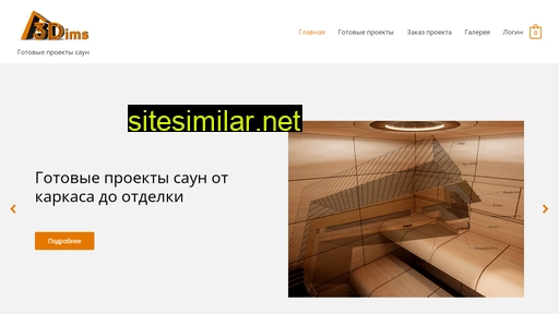 3dims.ru alternative sites