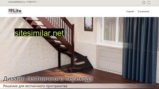 3dlite.ru alternative sites