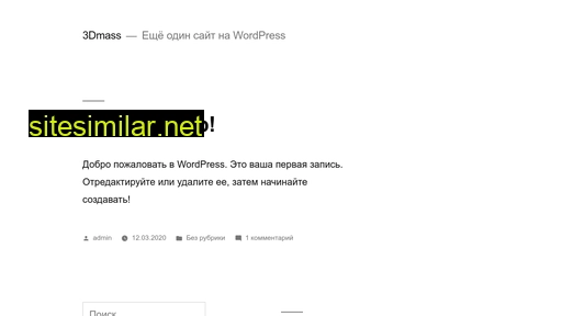 3dmass.ru alternative sites