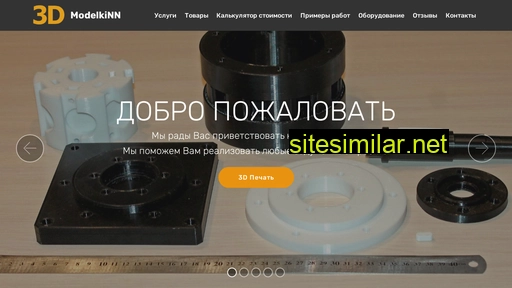 3dmnn.ru alternative sites