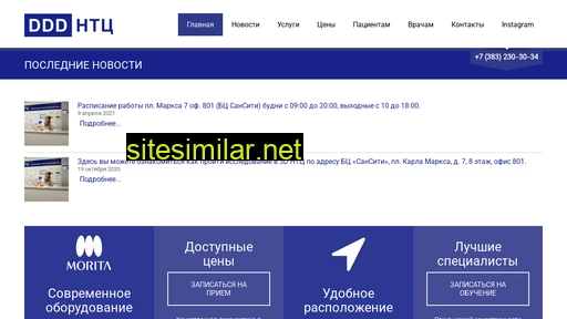 3dntc.ru alternative sites