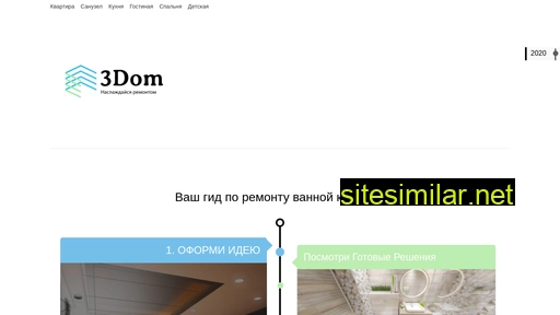 3domrf.ru alternative sites