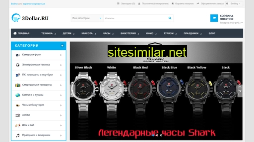 3dollar.ru alternative sites
