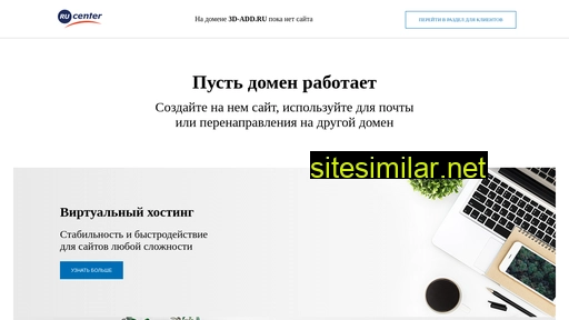 3d-add.ru alternative sites