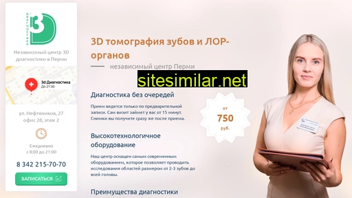3d-diagnostik.ru alternative sites