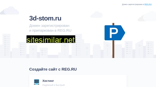 3d-stom.ru alternative sites