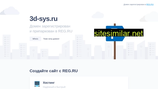 3d-sys.ru alternative sites