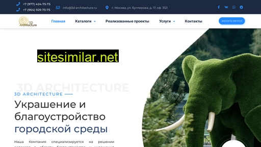 3d-architecture.ru alternative sites