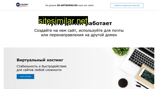3d-artworks.ru alternative sites