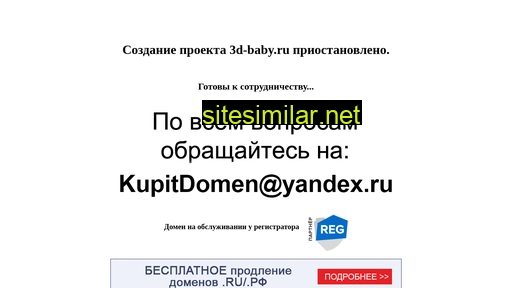 3d-baby.ru alternative sites