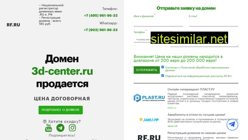 3d-center.ru alternative sites