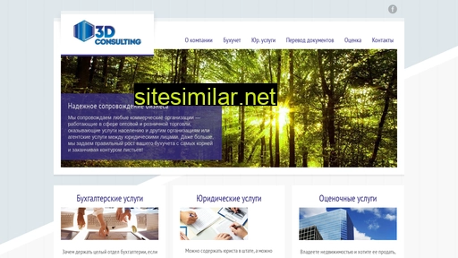 3d-consulting.ru alternative sites