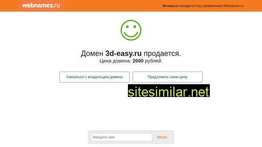 3d-easy.ru alternative sites